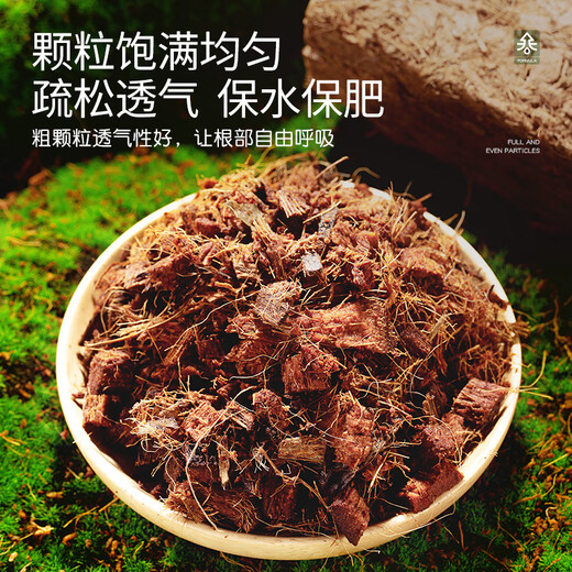 Stanley coarse coconut shell brick coconut brick nutritious soil imported desalted coconut bran soil orchid planting material universal type for rose flower cultivation