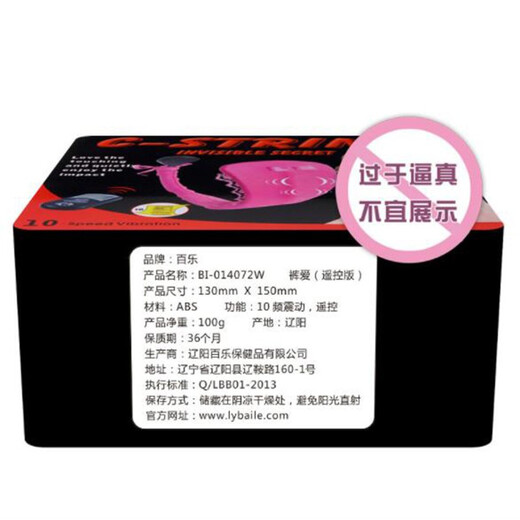 
Baile women's U-shaped frequency converter wireless remote control C-pants invisible wear vibrating electric French pants love 14072W adult sex products