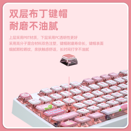 达尔优 EK829桃野漫漫有线无线布丁机械键盘PBT键帽宿舍办公家用电竞游戏设计可爱女生粉色电脑通用 桃野漫漫【104键】有线版 黑轴