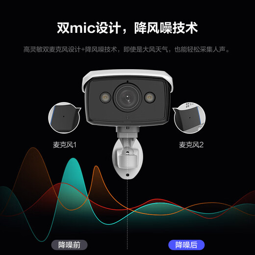 EZVIZ outdoor care camera Outdoor 2 million HD wired version POE powered Rainproof and dustproof monitoring mobile phone remote infrared night vision Humanoid detection alarm C5HC 2 million POE wired version Voice pickup type 16G memory card Order to upgrade to 32G