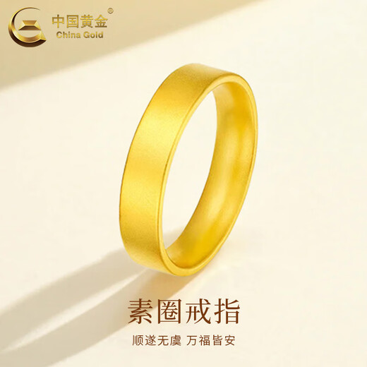 China Gold (CHINA GOLD) gold ring for men and women, solid gold solid ring, safe and sound Valentine's Day birthday gift for girlfriend, plain ring, ring number 20, about 1g