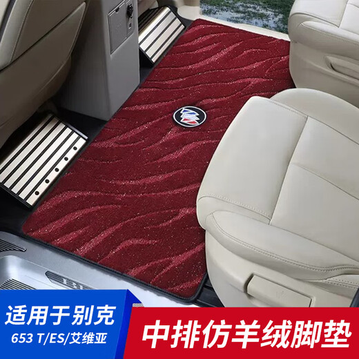 憨小喵别克gl8ES28中排地毯式陆尊653T脚垫652t品25S改装饰世纪内饰 GL8 中排星空纹理仿羊绒咖啡色