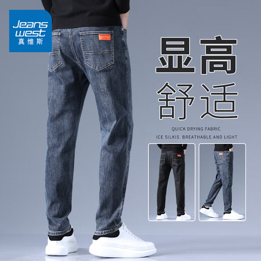真维斯（Jeanswest）港风简约百搭裤子夏季潮流牛仔裤男士修身直筒宽松弹力休闲长裤子 6621H黑色+6621H黑色【春秋2件】 28