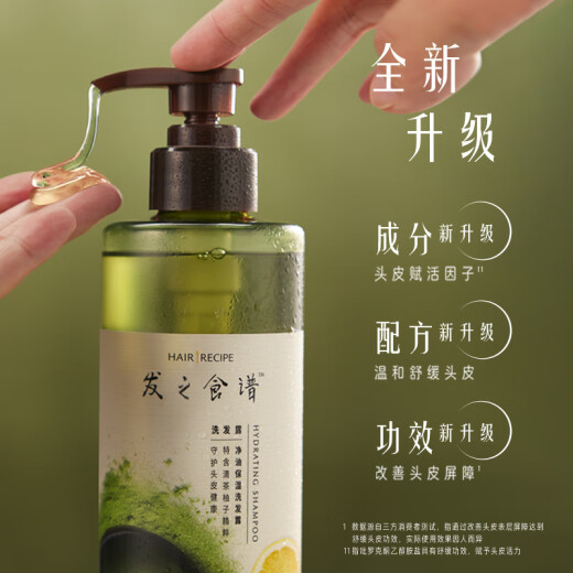 Receta para el cabello Receta para el cabello Brew Té Hidratante y esponjoso Champú Control Shampoo Champú Sabor restante 530 ml Hombres y mujeres