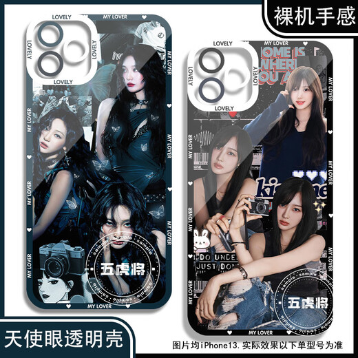
Girls' group Aespa Kim Minting Liu Zhimin Ning Yizhuo Jisel mobile phone case adapted to Xiaomi Huawei OPP Apple 16 Angel Eye Transparent Shell K14086 Apple Series-Model Send Customer Service Notes