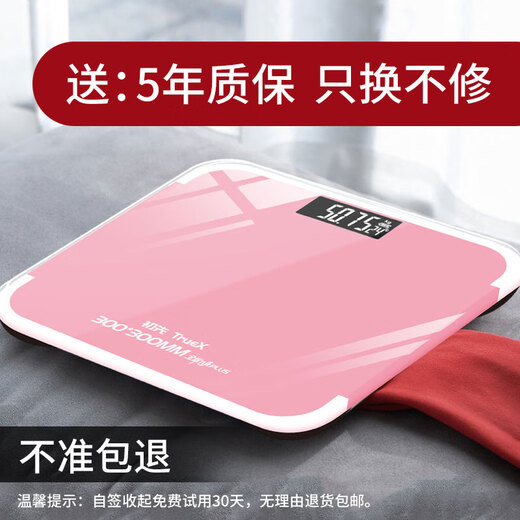 初先 高精度电子秤人体精准称重充电体重秤全包边家庭用减肥专用婴儿宝宝健康秤成人电子秤 【PLUS升级款-加大加厚+精准称重】樱花金