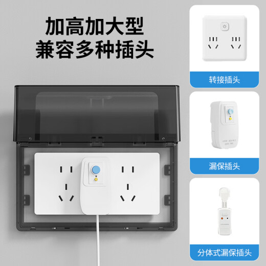 国际电工118型三位粘贴式插座加高加大防水罩盒 卫生间厨房开关面板防溅盒 118型三联加高防水盒【黑透】