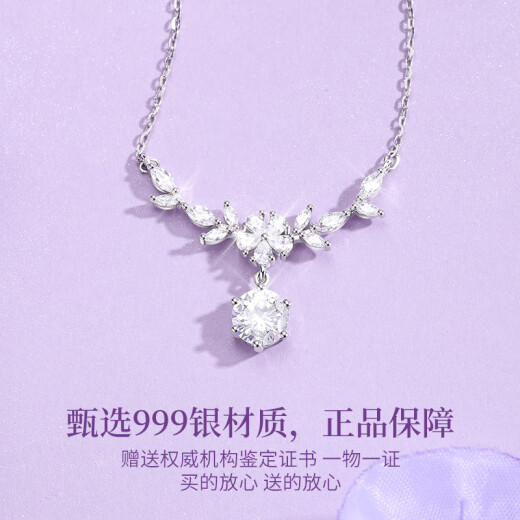 老凤祥S999足银项链女士经典百搭气质高级感纪念日生日礼物送女友老婆 【一克拉】紫藤花开项链