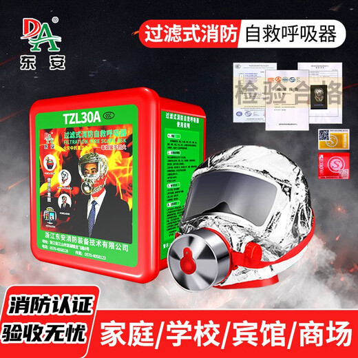 Fire mask, gas mask, smoke mask, household fire escape mask, filtered self-rescue respirator, single protective suit mask + fire blanket, 3C national standard certification