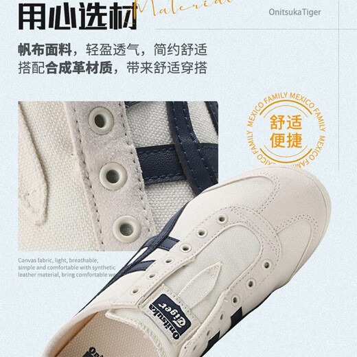 Onitsuka Tiger鬼冢虎男鞋女鞋懒人鞋25夏季新运动鞋日系一脚穿情侣帆布鞋休闲鞋 MEXICO 66/轻盈奶呼/热推款 37 23cm/4.5
