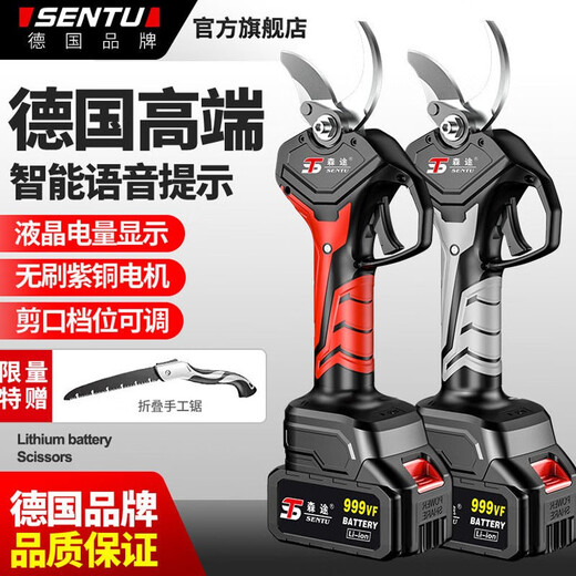 Sentu electric pruning shears branch pruning fruit tree shears wireless lithium battery rechargeable thick branch garden shears V7.0 brushless industrial model three electric + hand saw