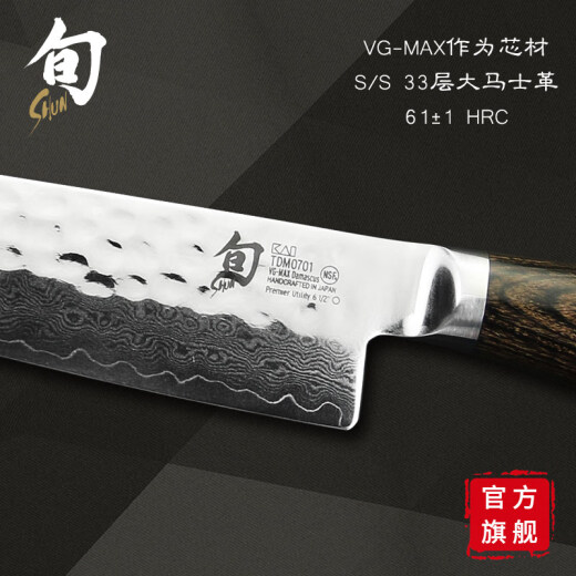 Kaiyin Shun Knife Damascus steel multi-purpose kitchen knife for cutting meat and vegetables hand-forged chef's knife TDM0701 imported from Japan