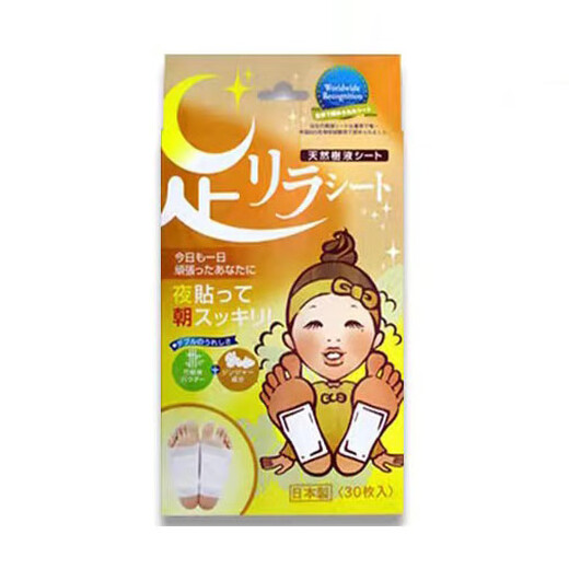 Tree noe Japanese native Nakamura tree foot patch natural tree sap foot beauty plant leaves lavender mugwort ginger ginger flavor 30 pieces