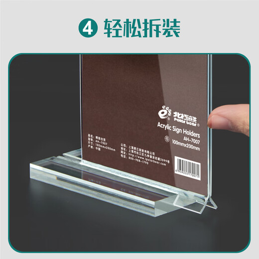 Ours polaire (ours polaire) Card de la carte de table en acrylique Carte de menu Carte de support QR Prix de codes CODE CODE CODE Afficher carte d'eau transparente Table en forme de T Signe A5 Vertical AH-7011