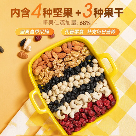 Qia Qia Xiaohuang Sac noix quotidien 175g / boîte (25g * 7 sacs) Noix mélangée Nouts Nuts en bonne santé Snacks pour enfants Small Sac Jaune Nouts 175g [Pack de 7 jours]