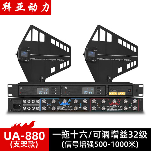 拜亚动力无线话筒信号放大器专业一拖八u段无线麦克风一拖四天线延长线接收器信号增幅增强器 UA-690（1拖8支架式天线）
