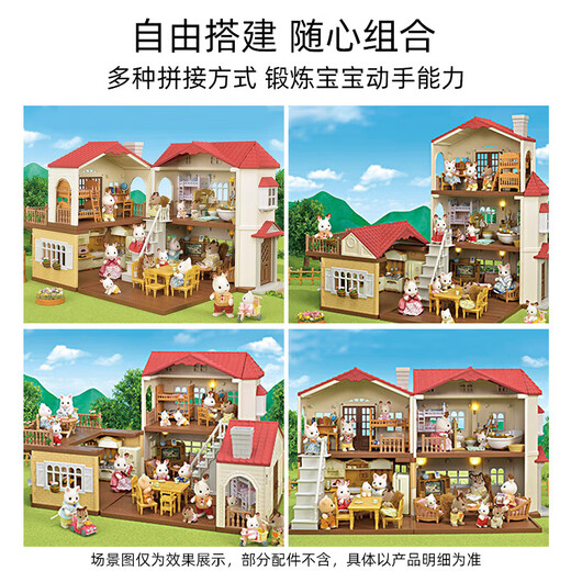 
Pet Sinbeer Family Villa Japanese version Sinbeer Family Lighting House Children's House Sweet Dreams House Girl Lighting House (8521