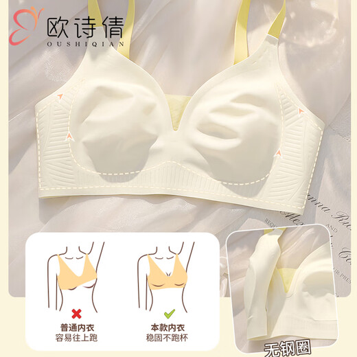 Ou Shiqians Traaceless Unterwäsche für Frauen im Sommer mit ultra-dünnem Stil, große Brüste, kleine Brüste, schrumpfende Brüste, Kaninchenohren, BH, sekundäre Brüste, Verhindern von Sagging, Sommer, Champagnerfarbe (Einzelstück) M (34 75 v. Chr. Empfohlen)
