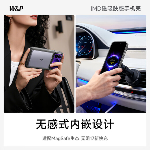 W&P is suitable for Xiaomi 17ProMax mobile phone case xiaomi17promax frosted skin protective cover magnetic charging case all-inclusive anti-fall anti-fingerprint men's and women's matte white wp