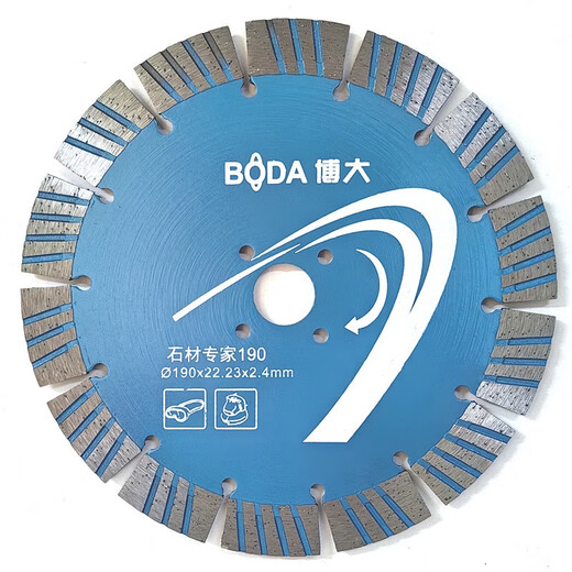 仁聚益混凝土切割片水电工开槽片190切割片195墙槽片云石片135刀片 博大锋利型15810片装