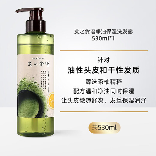 Champú para receta de peinado Fig Fig Té Pomelo esencia Control de aceite Peluffia Mejora de champú del frizz Limpieza del champú hidratante 530 ml para la cabeza grasa