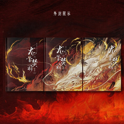 
Xinhua genuine keel burner box, full 3 volumes, full of 3 volumes, tail fish masterpiece, seven evil rings, three-line ring series, thriller suspense mystery novel SN6225