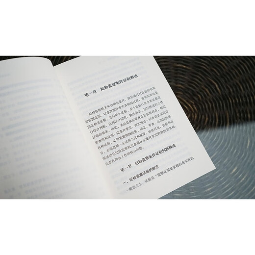 Guidelines for disciplinary inspection and supervision case handling and evidence collection