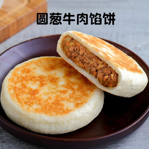 Linhai Frühstück Mikrowelle Kuchen Roujiamo Zwiebel Rindfleisch/Radieschen Rindfleisch/Kohl Pieinetorte 672g 8 Kapseln Haimian Kuchen 672g Radieschen Rindfleisch 672g 8 Kapseln