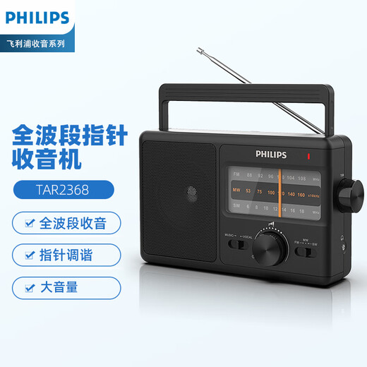 Philips (PHILIPS) TAR2368 Vollbandradio für ältere Menschen, tragbares FM-FM-Halbleiter-Altmodisches Desktop-Radio, Walkman für ältere Menschen, Vollband/Zeiger