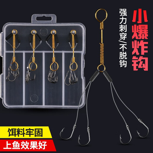 Shengmaru Chongqing Qianyou small explosive hook set with barbed crucian carp, sea pole hook, throwing pole hook, hand-tied fish hook, upgraded anti-winding 4 hooks, 4 sets, No. 1