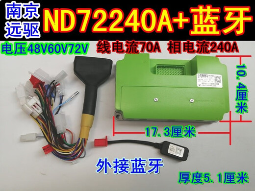 Nanjing remote drive controller ND200 72240 260 72360 72530 remote drive main line control line Bluetooth Nanjing remote drive ND72530