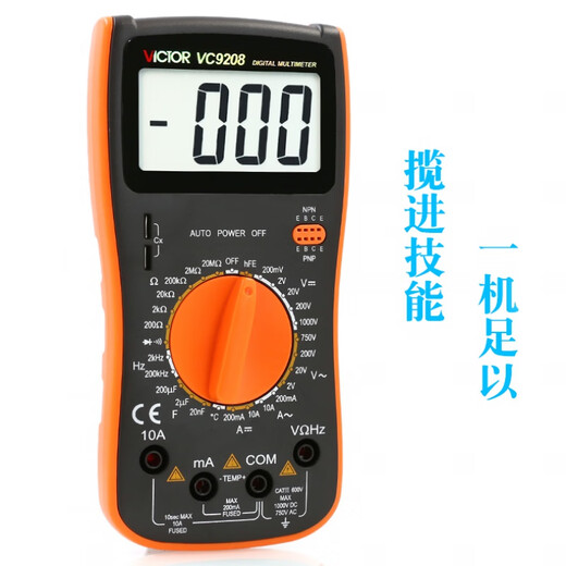 胜利仪器（VICTOR）数字万用表VC9205高精度防烧数显表全保护家用电工多用表 9205