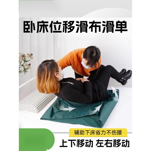卧床老人位移滑布病人移动滑单瘫痪挪动滑垫护理省力翻身起身辅助 墨绿色13575CM建议身高18-2