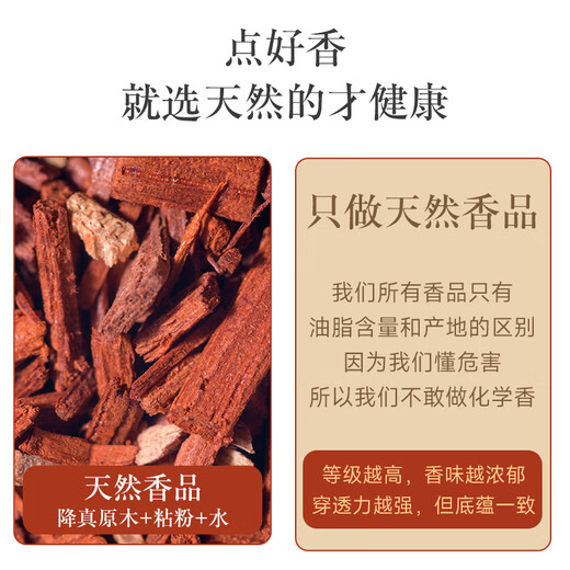 侍香人降真香室内无烟竹签香线香供香家用香烧香供香观音财神香沉香熏香 【3桶装共684G】降真香32.5cm