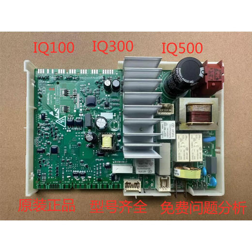Adecuado para la lavadora Siemens WM10N2C80WWM10N0600W1680 PATERA DE COMPUTADORA IQ500 Fuente de alimentación 11WM12P2691/WM12P2601W