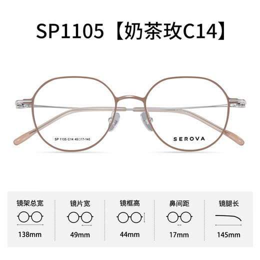 SCHLOHUA Gläser Rahmen Exquisites Retro Ultra-light Pure Titanium Small Round Frame Gläser Rahmen kann mit Höhenzählern mit Anti-Blau-Lichtlinsen SP1105 SP1105 Gold C1 Kemi U6 Gold 1.74 (mehr Verschleiß resistant) ausgestattet werden.