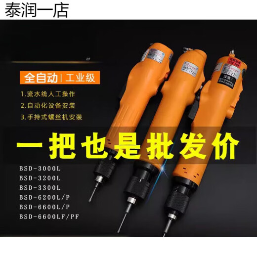 奇力速全自动电批3000 3300/6200/9230 9240系列比速迪电动螺丝刀 9260PB(20-60KG)500转
