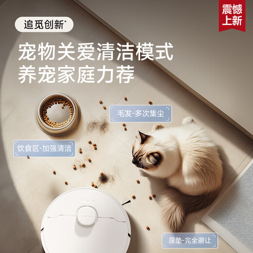 追觅ZMD【增强版】S30 Pro Ultra超薄版扫地机器人上下水洗拖扫拖洗烘一体全自动基站自清洁智能洗地机