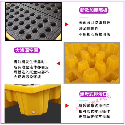 危废防渗漏托盘化学品油桶接油盘防盛漏二次容器危化品防泄漏平台 加厚加重防泄漏托盘 1300*690*3