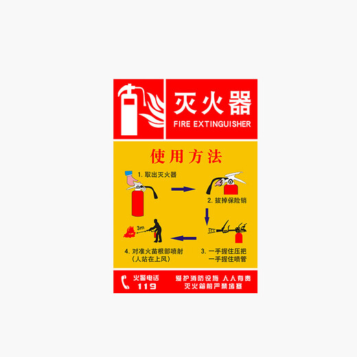 中环力安【消火栓30*40cm1包15张】安全标示牌标志警告提示贴纸MYN9224B