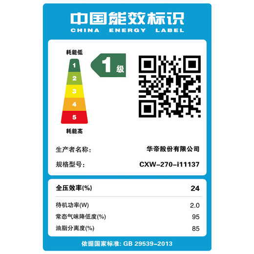 i11137油烟机燃气灶套装21大风量欧式顶吸家用 智能挥手i11155S 华帝i11137+i10073B配5.0kW猛火