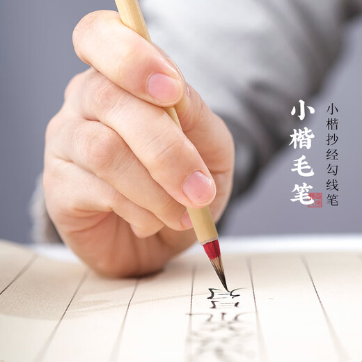 周虎臣毛笔蝇头小楷五虎将紫毫兼毫抄经簪花小楷笔小号笔勾线书法 九重春色醉仙桃（紫毫） 小楷【中华老字号 始创1694年】
