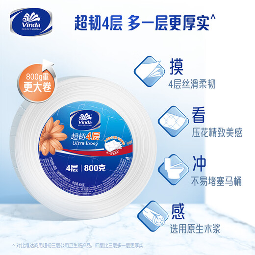 VIDA 4-layer large roll paper with core 800g*6 rolls Large plate paper with super tough thickened commercial toilet paper Whole box sales VS4882