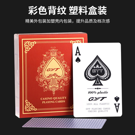 GYT 塑料扑克牌磨砂防水防折可水洗PVC加厚桥牌德州扑克 GYT902绿色1副