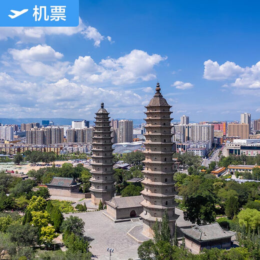 Changsha-Taiyuan special air tickets Okay Airways flagship store Changsha Huanghua International Airport-Taiyuan Wusu International Airport domestic air tickets