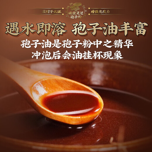Nanjing Tongrentang Break Wall Ganoderma Lucidum Spore Powder Granules 40g*20 Packages for Adults, Middle-aged and Elderly Enhanced Immunity, Health Care, Nutrition and Immune Regulation 3 Boxes [Five Boxes One Week Ago, 99% of people choose]