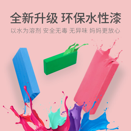 乐智由我加大号多米诺骨牌5.4CM木质200片3-6儿童积木智力玩具男女孩8岁