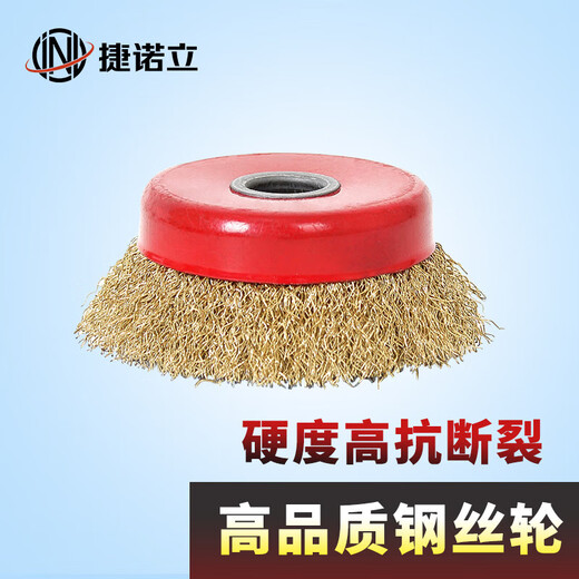 捷诺立（JNL）碗型钢丝轮角磨机抛光打磨除锈油漆金属钢丝刷 N14070 加厚150型22孔径 10只装
