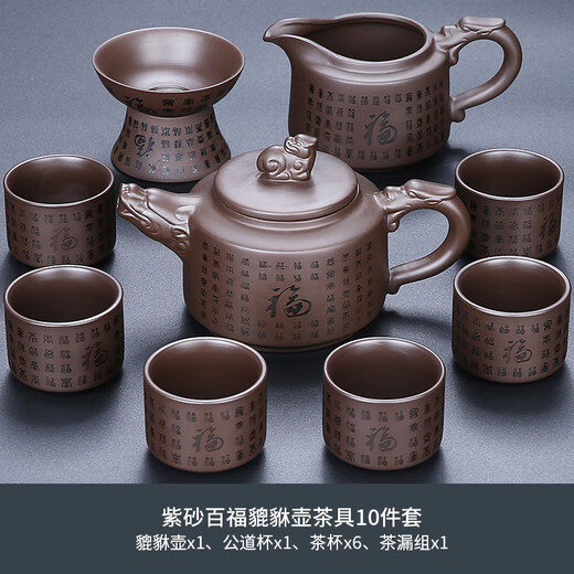 Yanhuang Zisha Tea Set Home 2025 New Light Luxury Kung Fu Teacup Teapot Office Teapot Cover Bowl Zisha Baifu Pixiu Pot 9 Pieces