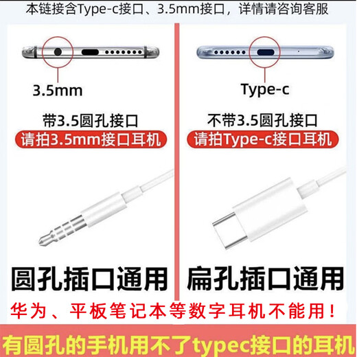 Earphones wired universal round mouth/Type-c Huaqiangbei high-quality sound suitable for vivo Huawei OPPO Xiaomi Huawei mobile phone wire-controlled headset 3.5mm round mouth-wheatless activity model